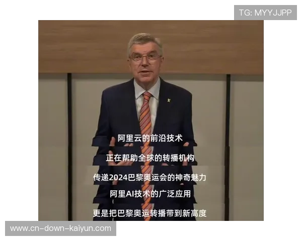 奥运会赞助商阿里巴巴推出AI赛事分析平台，商业化应用覆盖多项目